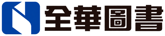 全華圖書